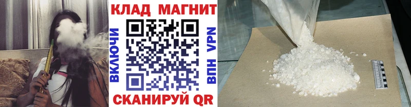 Купить закладку КОКАИН Меф Амфетамин ГАШ Альфа ПВП Боровичи