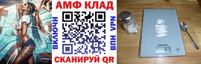 АМФЕТАМИН Розовый  Купить где  Боровичи 