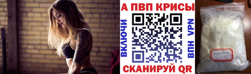 A-PVP кристаллы  Купить закладки  Боровичи 