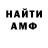 Амфетамин 98% Kiboshita