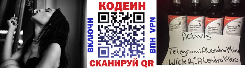 Кодеиновый сироп Lean напиток Lean (лин)  Купить где  Боровичи 