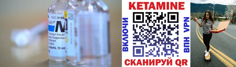 КЕТАМИН VHQ Купить закладки Боровичи