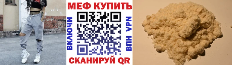 Меф мяу мяу  Боровичи